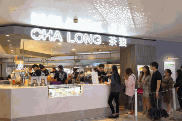 茶狼时尚茶饮