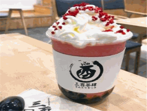 三酉茶肆