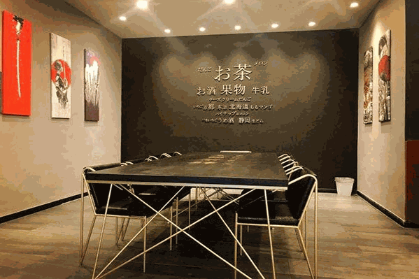 三酉茶肆