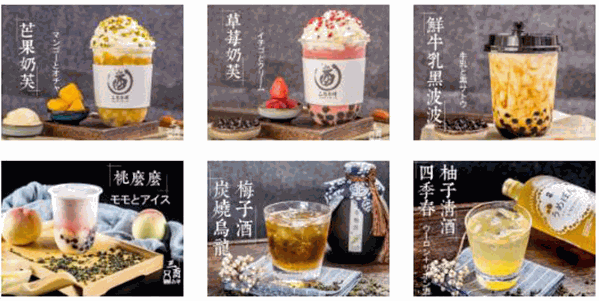 三酉茶肆
