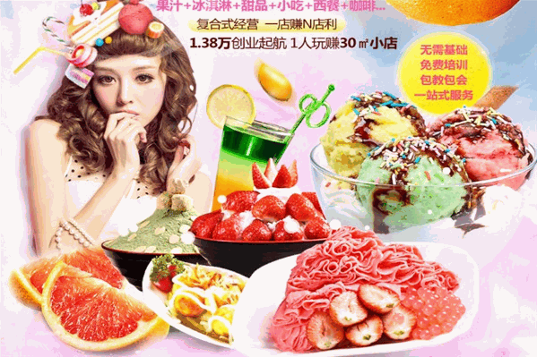 花仙果手工果饮