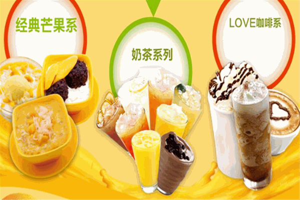 芒果主义鲜果饮品