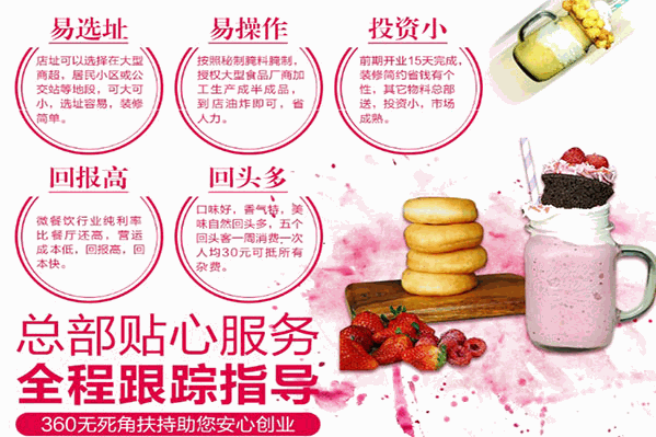 呆会茶饮