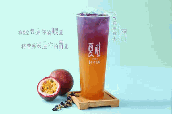 夏唯台湾手作茶饮 夏唯台湾手作茶饮