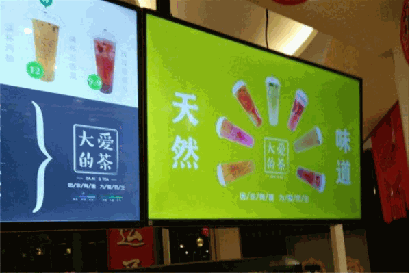 大爱的茶