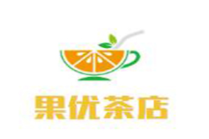 果优茶店品牌logo