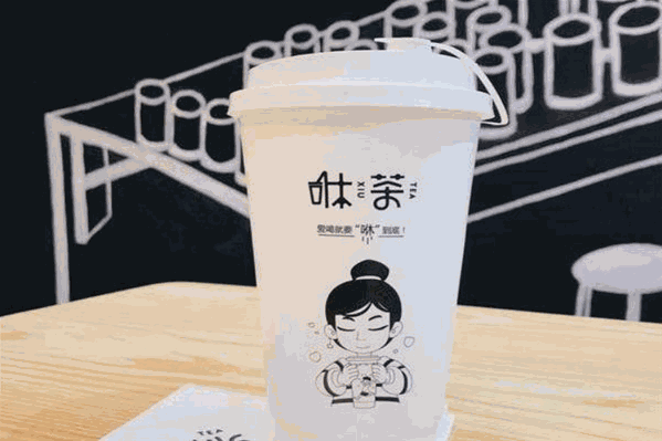咻茶