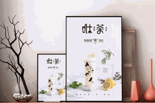 咻茶