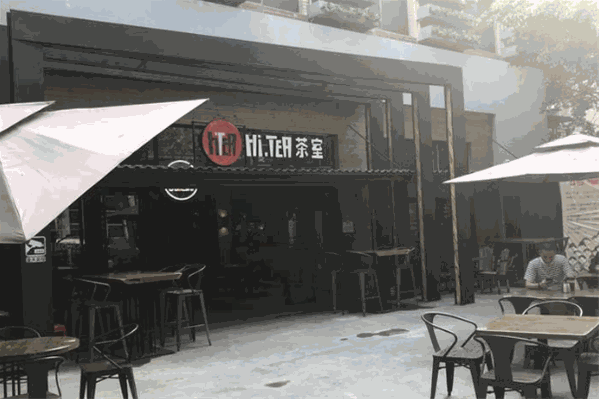 HiTEA茶室 HiTEA茶室