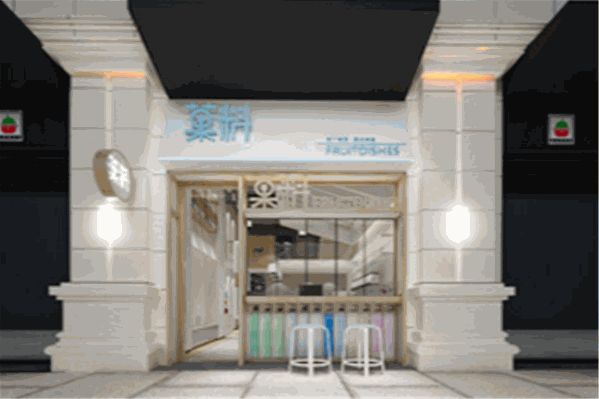 菓料