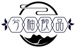 兮柚饮品品牌logo