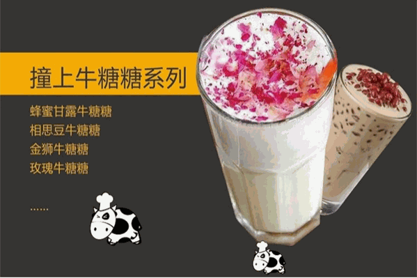 撞上一头牛