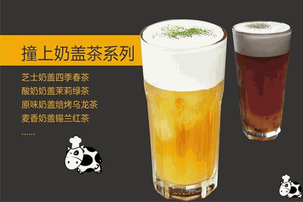 撞上一头牛