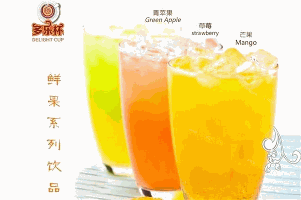 多乐杯饮品