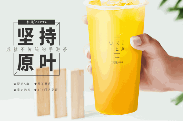 ORITEA朴茶 ORITEA朴茶