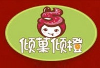 倾菓倾橙饮品品牌logo