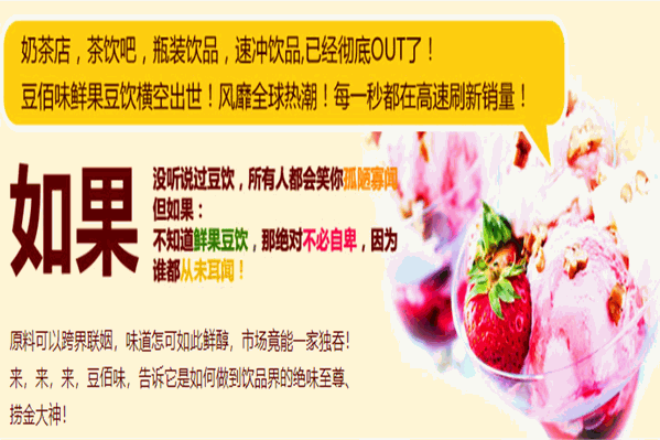 豆佰味