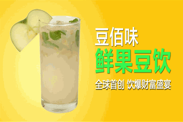 豆佰味
