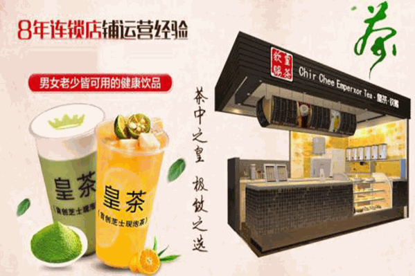 钦赐皇茶