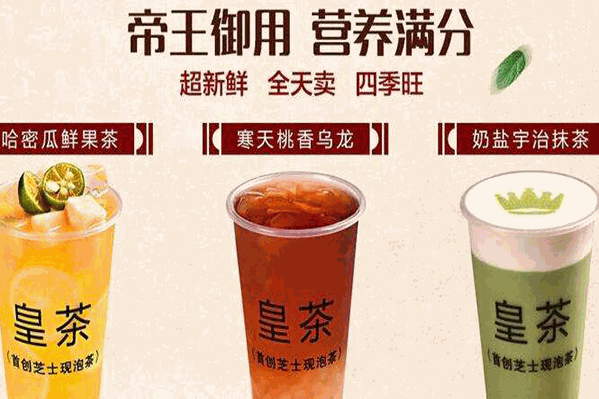 钦赐皇茶