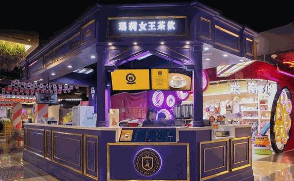 玛莉女王茶饮