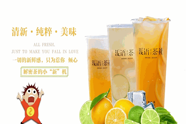 浅语茶社 浅语茶社
