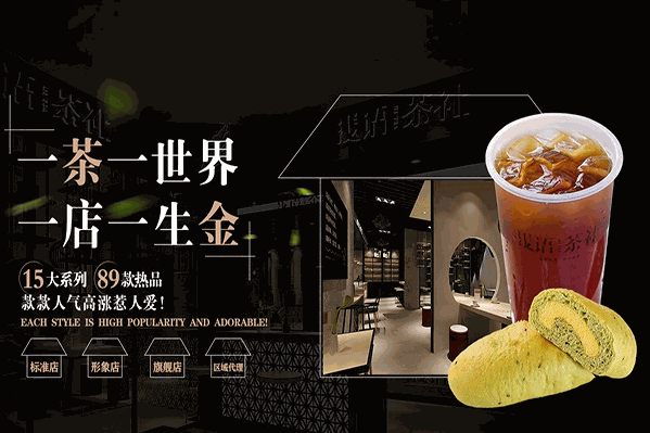 浅语茶社 浅语茶社
