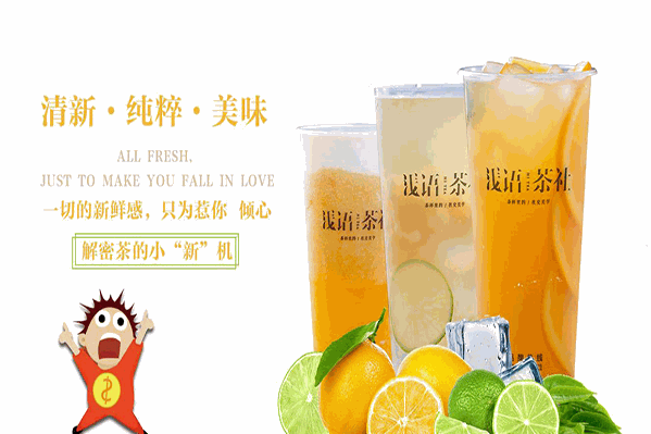浅语茶社 浅语茶社