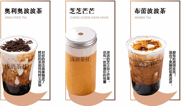 浅语茶社 浅语茶社