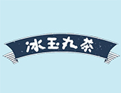 冰玉丸茶品牌logo