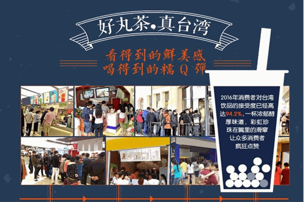 冰玉丸茶 冰玉丸茶