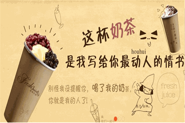 鲜果茶源茶饮