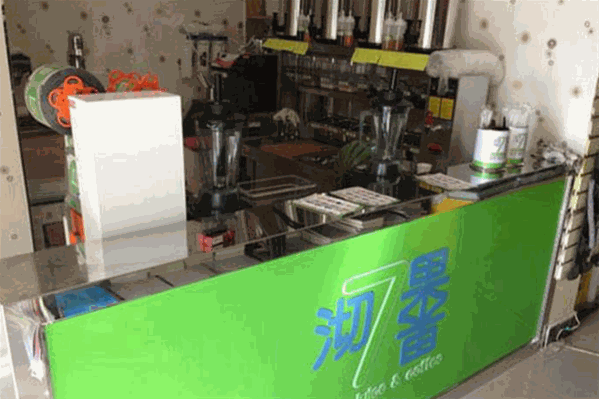 沏果7果饮品 沏果7果饮品