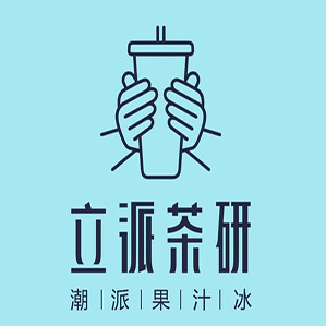 立派茶研