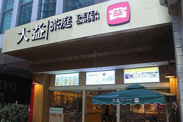 大益茶庭 大益茶庭