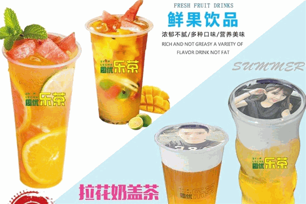 思优乐茶