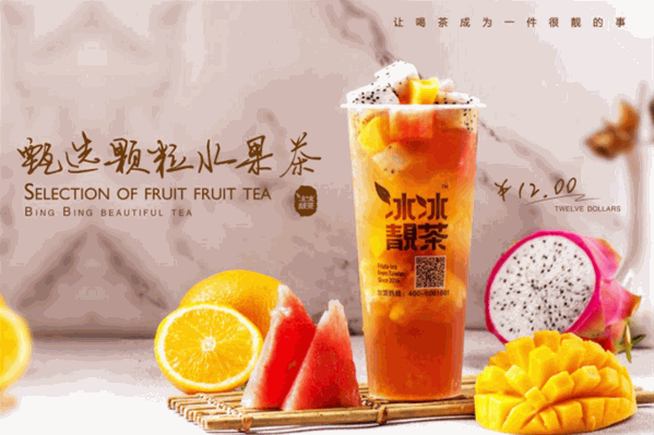 冰冰靓茶 冰冰靓茶