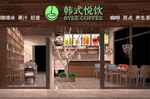 韩式悦饮 韩式悦饮