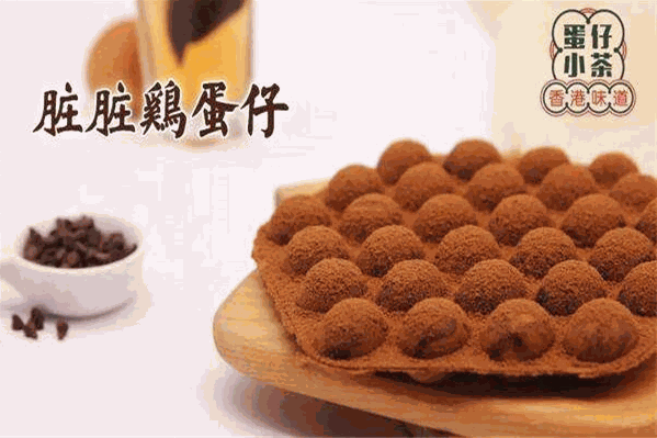 蛋仔小茶