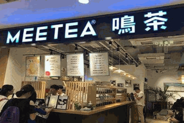 meetea鸣茶 meetea鸣茶