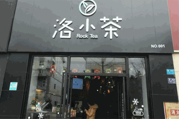 洛小茶 洛小茶