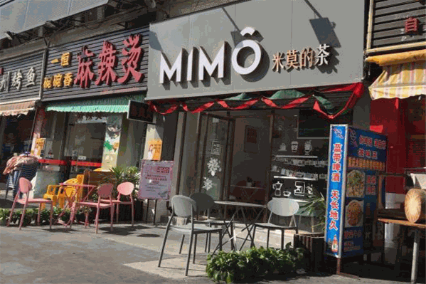mimo米莫的茶 mimo米莫的茶