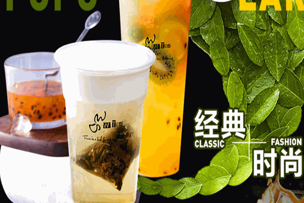 WTEA茶饮