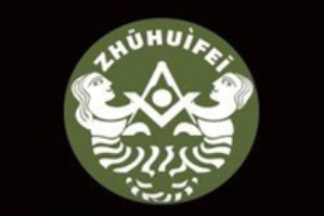 珠荟啡饮品品牌logo
