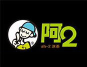 阿2冰茶品牌logo