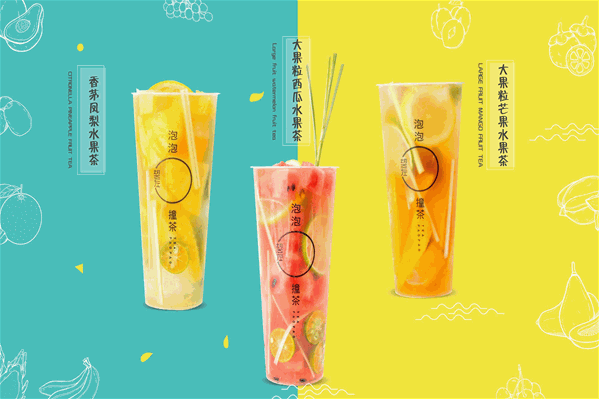 泡泡撞茶