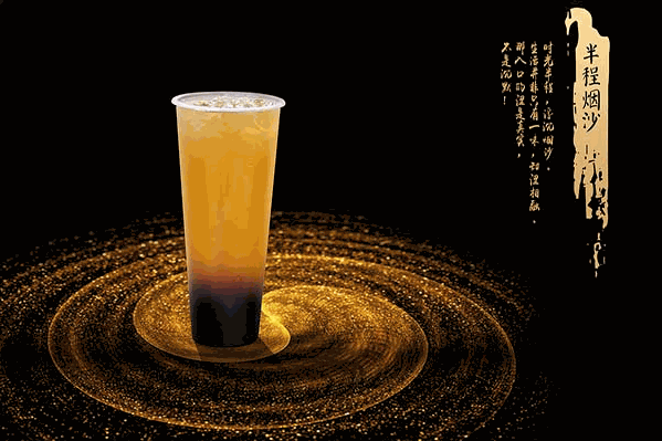 奇士客茶饮 奇士客茶饮