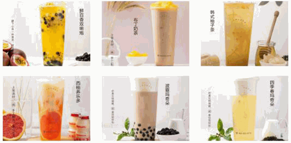 乐台茶饮品