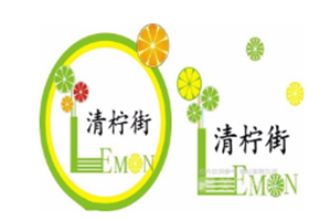 清柠街品牌logo
