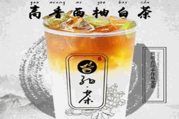 子曰茶饮